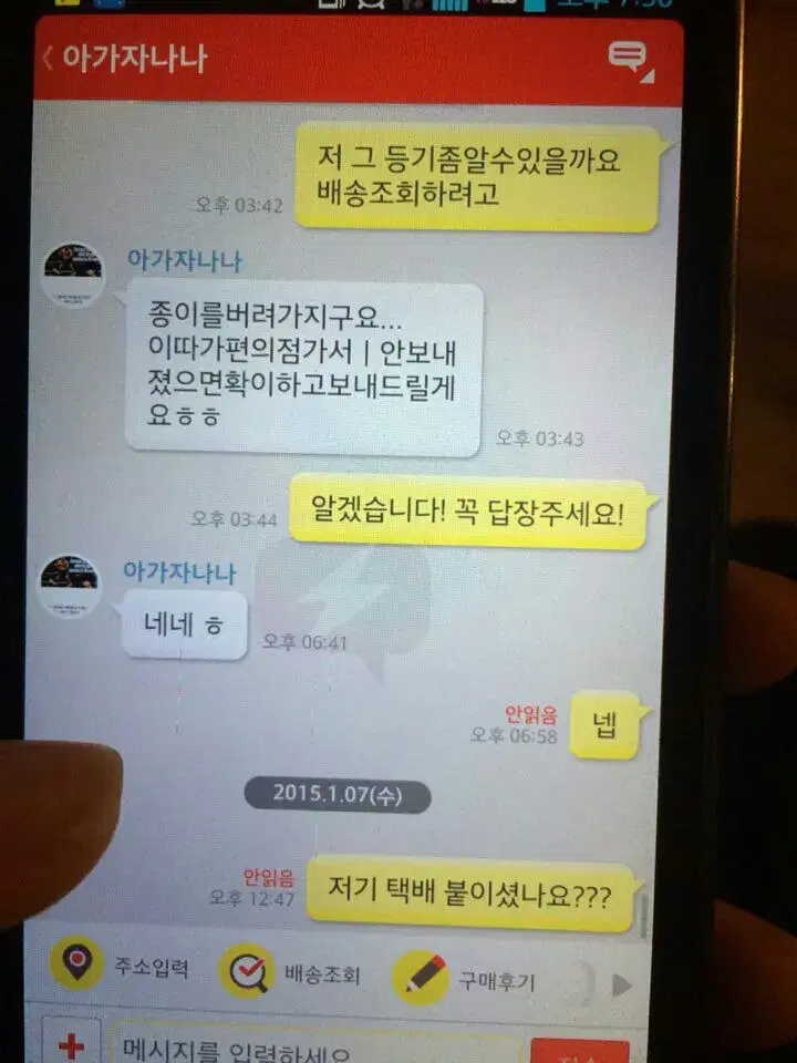 번장사기 아가자나나한테 사기당한분들 댓달아주세오